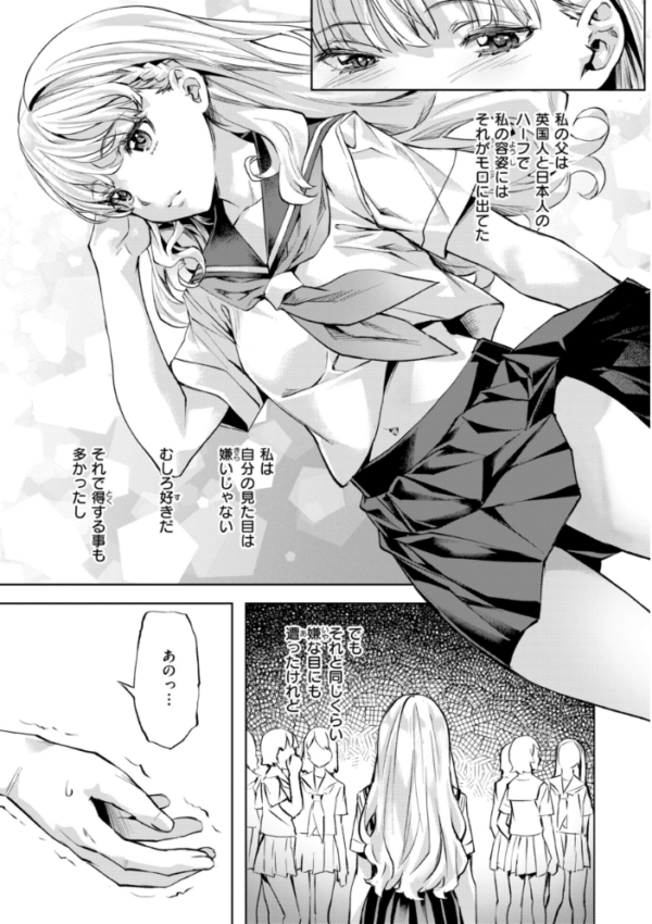 エロ漫画:LOVEシャワー hitomi サンプル画像