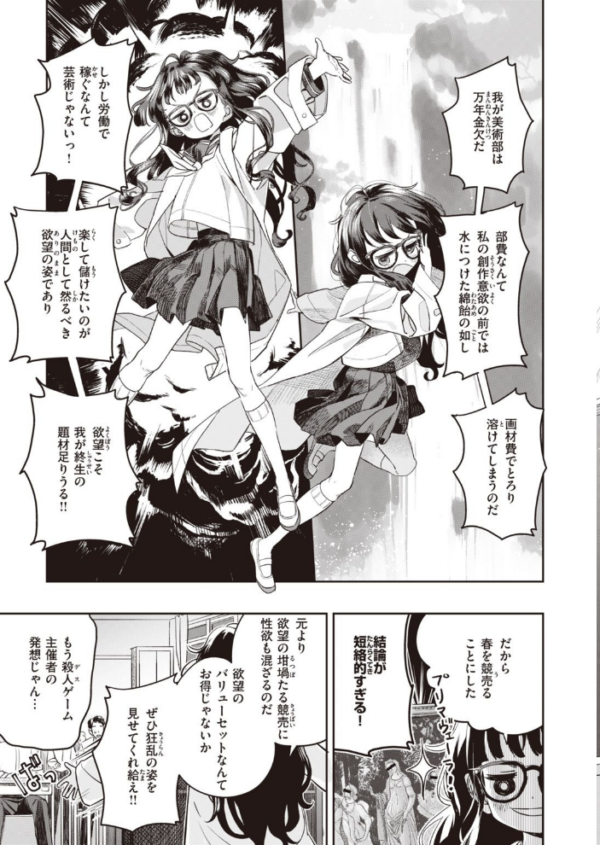 エロ漫画:COMIC快楽天ビースト 2021年07月号 hitomi サンプル画像
