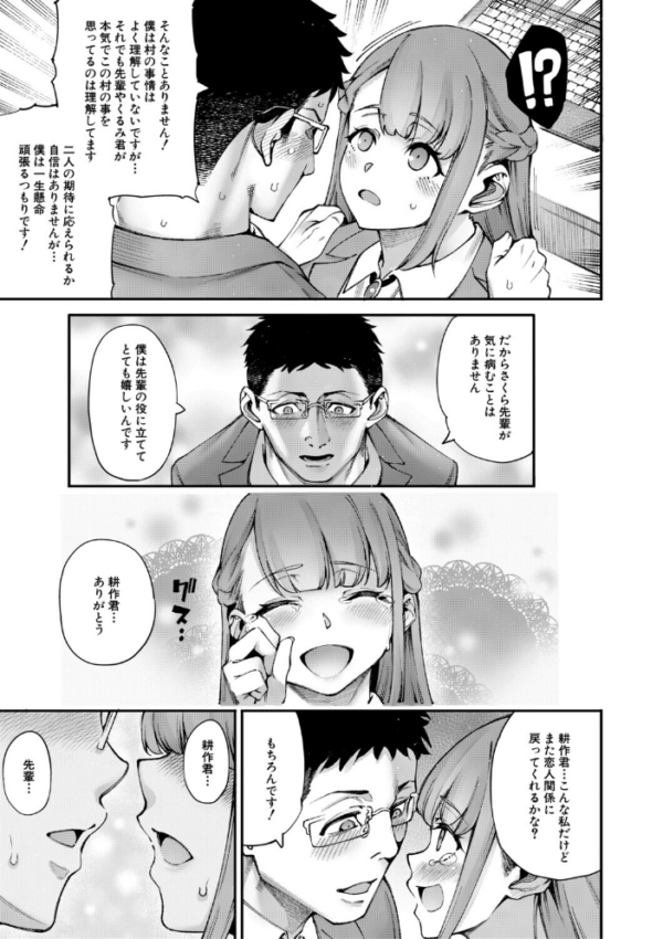 エロ漫画:村おこしは仔作りから▽ hitomi サンプル画像