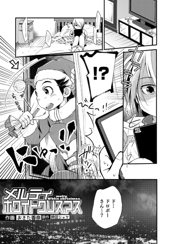 エロ漫画:オトコのコHEAVEN Vol.49 hitomi サンプル画像