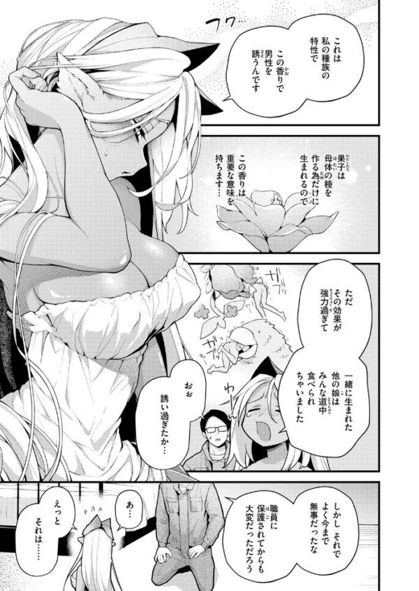 エロ漫画：COMIC快楽天 2026年09月号　hitomi サンプル画像
