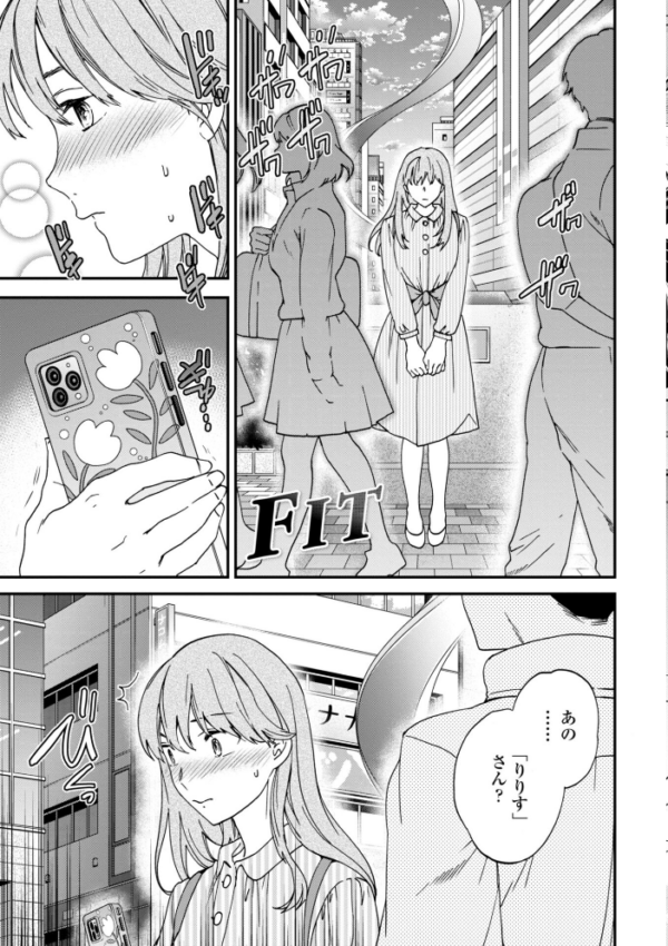 エロ漫画:さそわれされて【デジタル版 FANZA版ペーパー付き】 hitomi サンプル画像