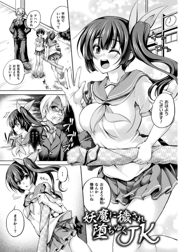 エロ漫画:堕ちた乙女のディストピア hitomi サンプル画像