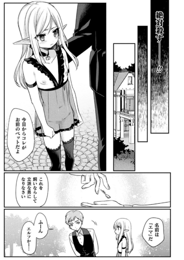 エロ漫画:くっ殺ヒロインズVol.33 hitomi サンプル画像