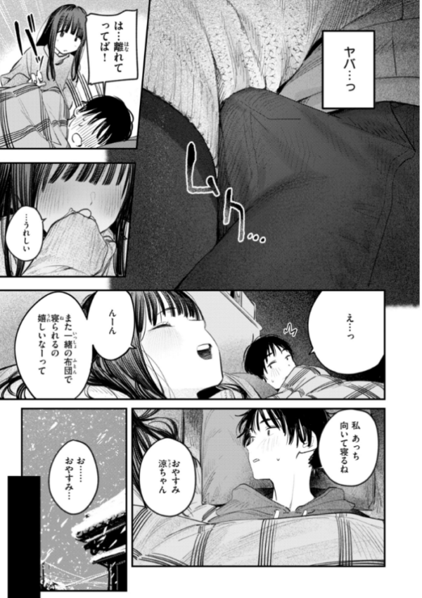 エロ漫画:女子のまにまに【デジタル特装版】 hitomi サンプル画像