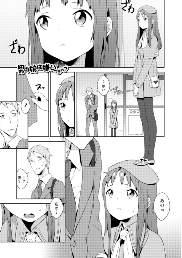 エロ漫画:男の娘は無自覚に誘う【単行本版】 hitomi サンプル画像