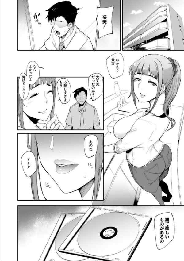 エロ漫画:Web配信月刊隣の気になる奥さん vol.112 hitomi サンプル画像