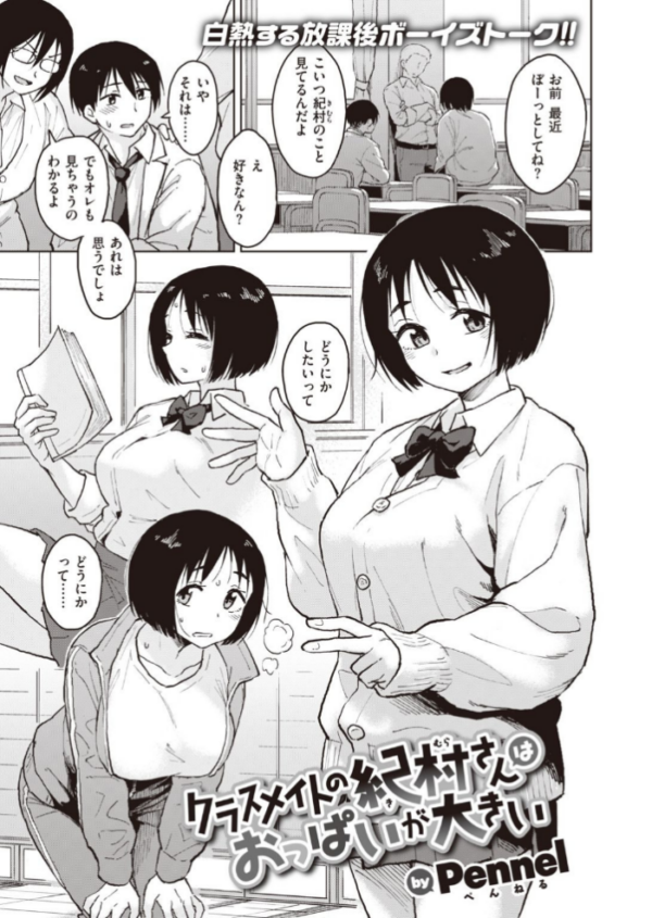 エロ漫画:COMIC快楽天ビースト 2021年09月号 hitomi サンプル画像