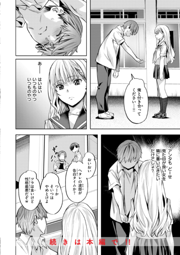 エロ漫画:LOVEシャワー hitomi サンプル画像