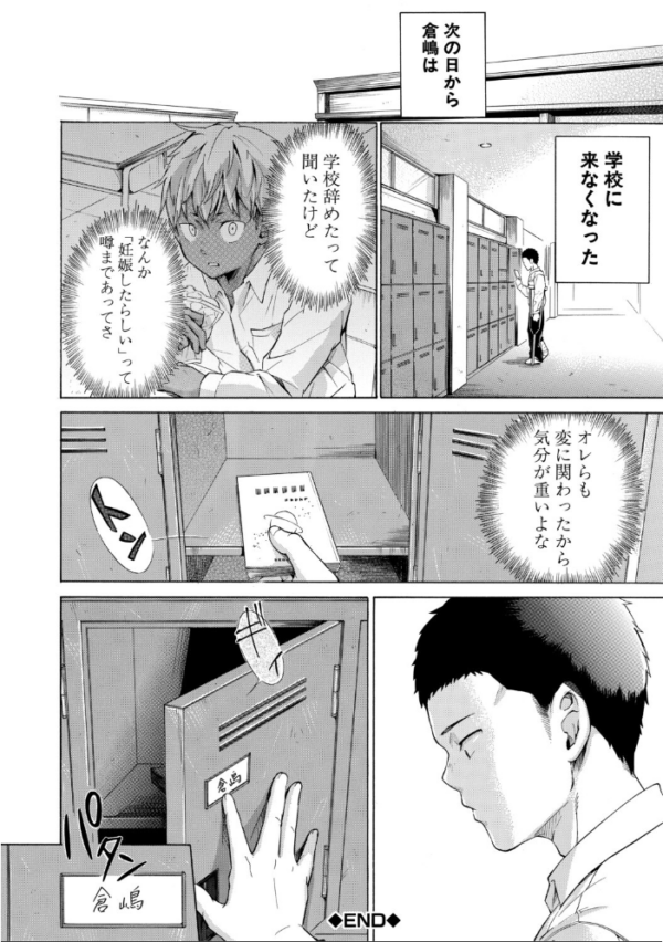 エロ漫画:従属!蹂躙!!SEX!!! hitomi サンプル画像