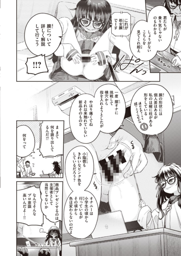 エロ漫画:COMIC快楽天ビースト 2021年07月号 hitomi サンプル画像