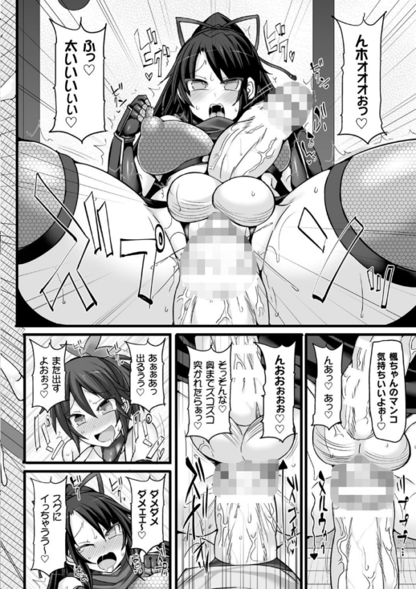 エロ漫画:闘姫屈服 〜アヘイキ乙女絶頂敗北〜 hitomi サンプル画像