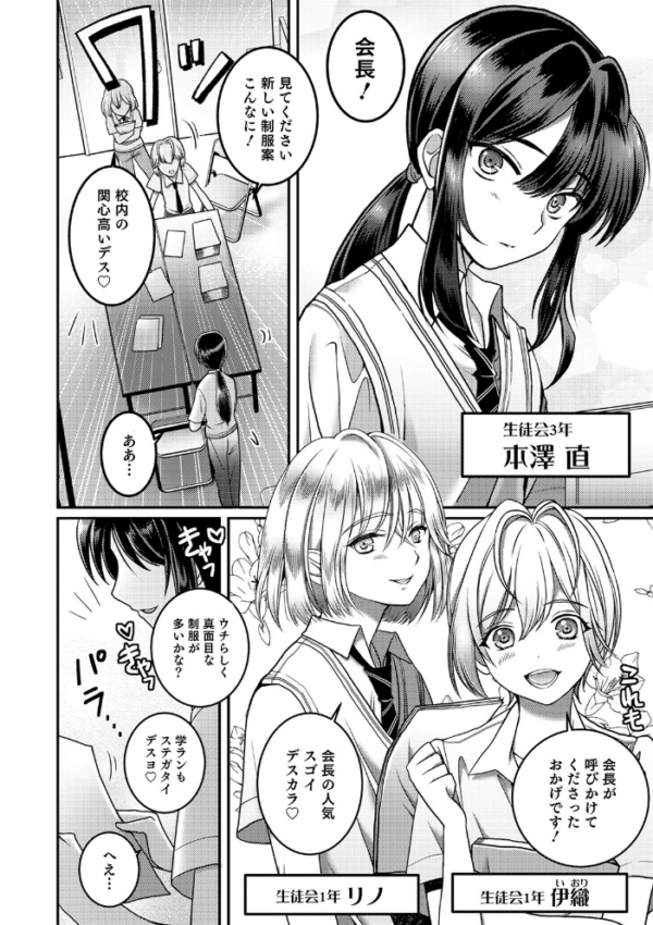 エロ漫画:オトコのコHEAVEN Vol.52 濡れたニーハイ 美脚男の娘 hitomi サンプル画像