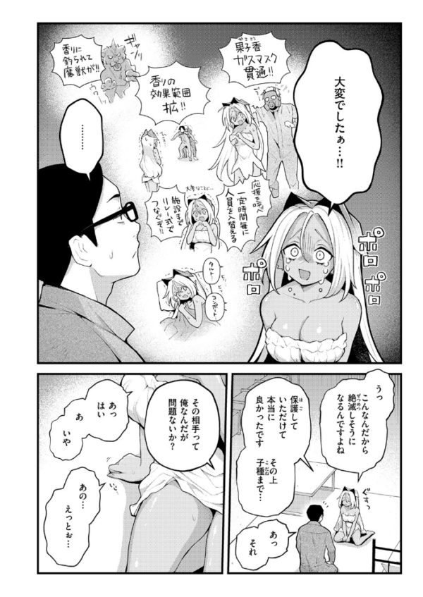 エロ漫画：COMIC快楽天 2026年09月号　hitomi サンプル画像
