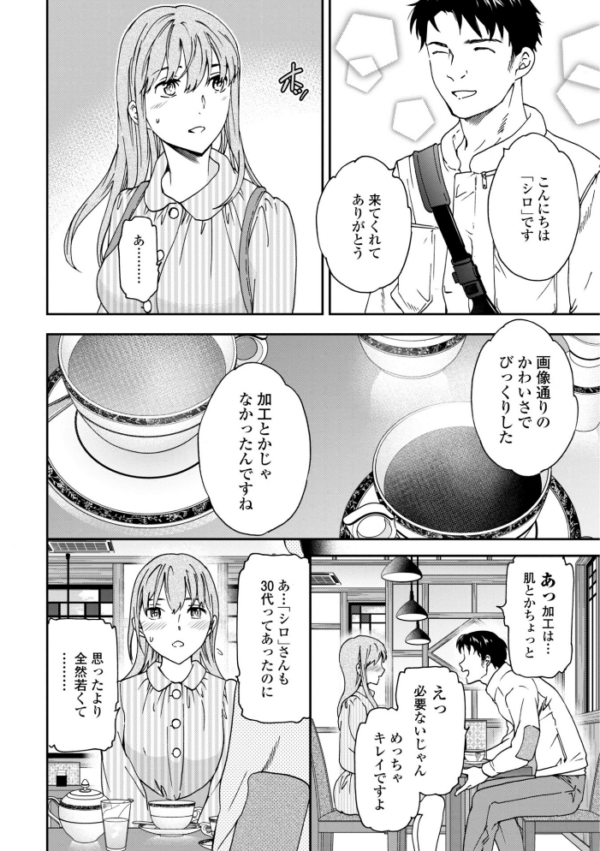 エロ漫画:さそわれされて【デジタル版 FANZA版ペーパー付き】 hitomi サンプル画像
