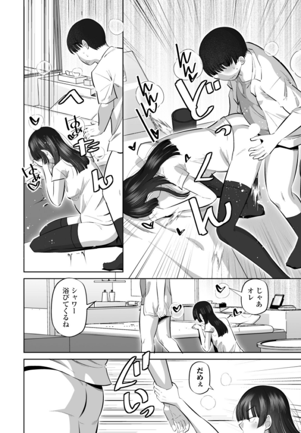 エロ漫画:COMICペンギンクラブ 2026年1月号【デジタル版】 hitomi サンプル画像