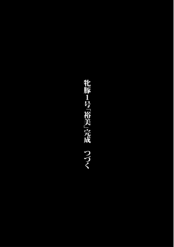 エロ漫画:フェラマスク夫人【1話試し読み付き】 hitomi サンプル画像