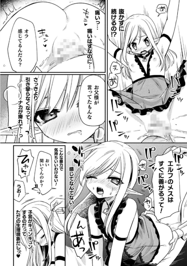 エロ漫画:くっ殺ヒロインズVol.33 hitomi サンプル画像