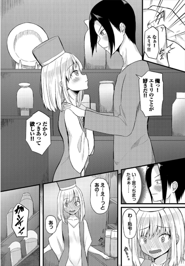 エロ漫画:ダンジョン攻略はSEXで!! VOL.16 hitomi サンプル画像