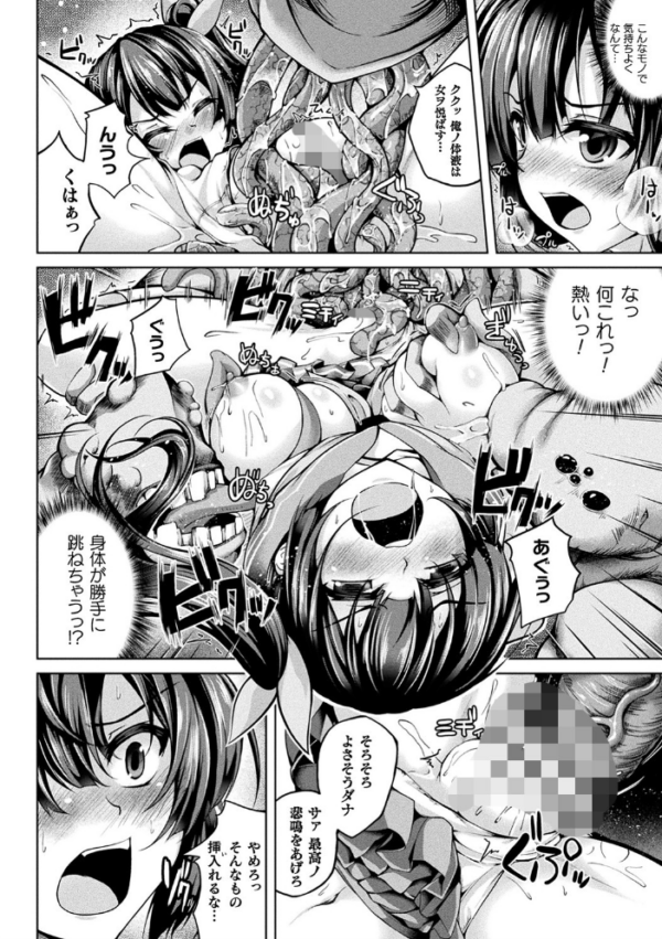 エロ漫画:堕ちた乙女のディストピア hitomi サンプル画像