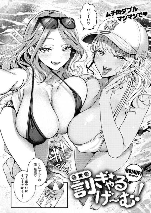 エロ漫画:COMIC失楽天 2026年09月号 hitomi サンプル画像