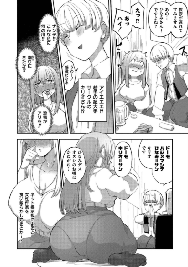 エロ漫画:クレプトマニア hitomi サンプル画像