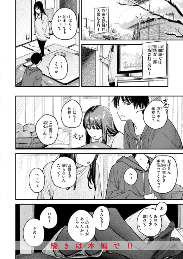 エロ漫画:女子のまにまに【デジタル特装版】 hitomi サンプル画像