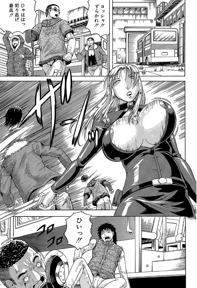 エロ漫画:姦罪都市【1話立ち読み付き】 hitomi サンプル画像