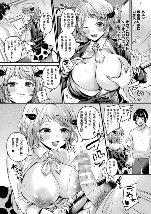 エロ漫画:トロ蜜エクスタシー hitomi サンプル画像