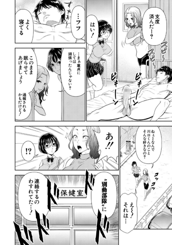 エロ漫画:痴女な体はだらしないって本当??【1話試し読み付き】 hitomi サンプル画像