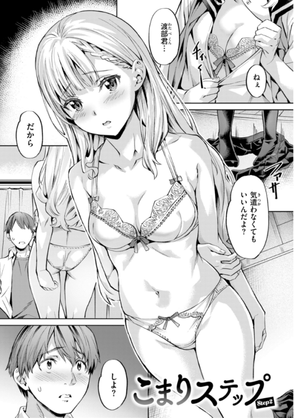 エロ漫画:LOVEシャワー hitomi サンプル画像