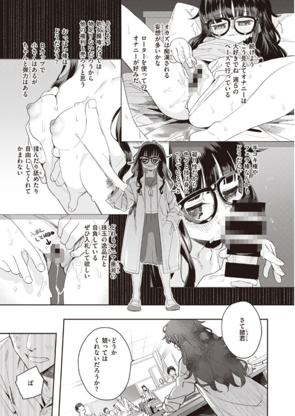 エロ漫画:COMIC快楽天ビースト 2021年07月号 hitomi サンプル画像