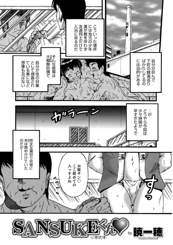 エロ漫画:オトコのコHEAVEN Vol.51 hitomi サンプル画像