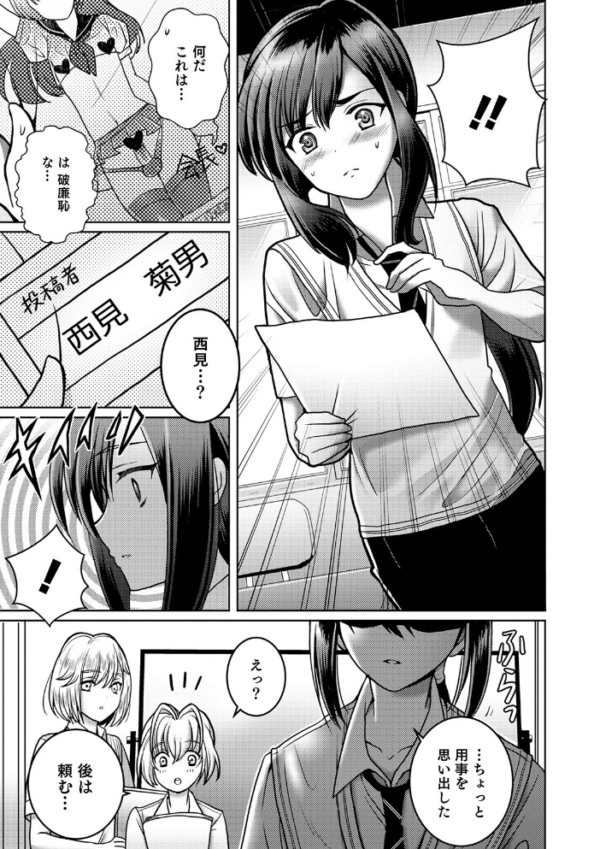 エロ漫画:オトコのコHEAVEN Vol.52 濡れたニーハイ 美脚男の娘 hitomi サンプル画像