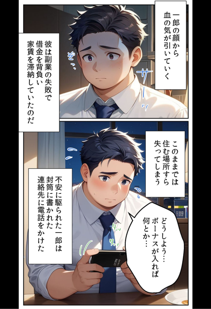 エロ漫画:魅惑の人妻に夢中【あいラビアンソロジー】 モザイク版 hitomi サンプル画像