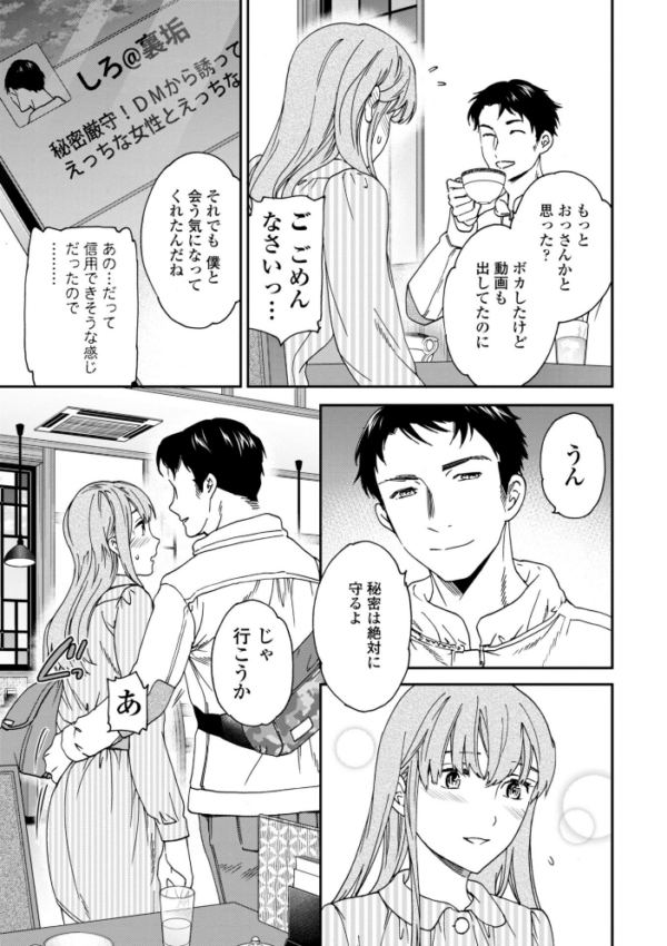 エロ漫画:さそわれされて【デジタル版 FANZA版ペーパー付き】 hitomi サンプル画像