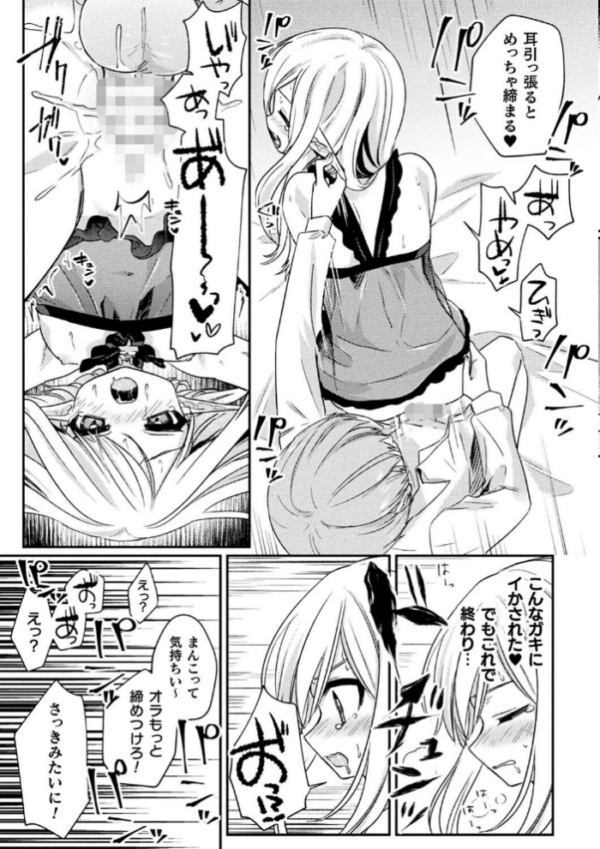 エロ漫画:くっ殺ヒロインズVol.33 hitomi サンプル画像