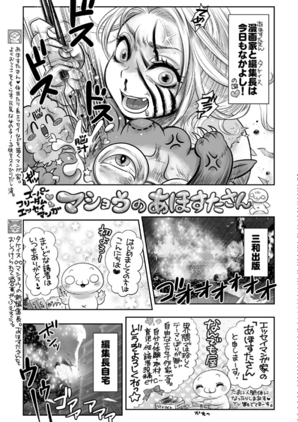 エロ漫画:コミックマショウ 2023年12月号 hitomi サンプル画像