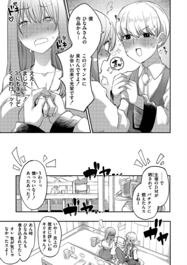 エロ漫画:クレプトマニア hitomi サンプル画像