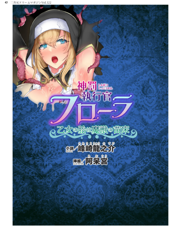 エロ漫画:二次元ドリームマガジンVol.122 hitomi サンプル画像