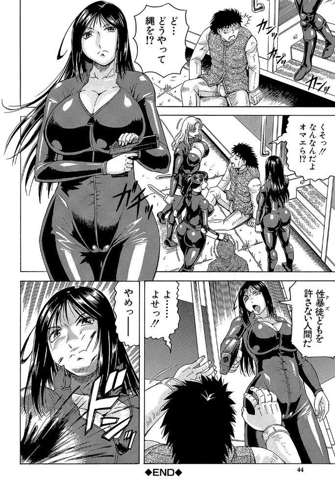 エロ漫画:姦罪都市【1話立ち読み付き】 hitomi サンプル画像