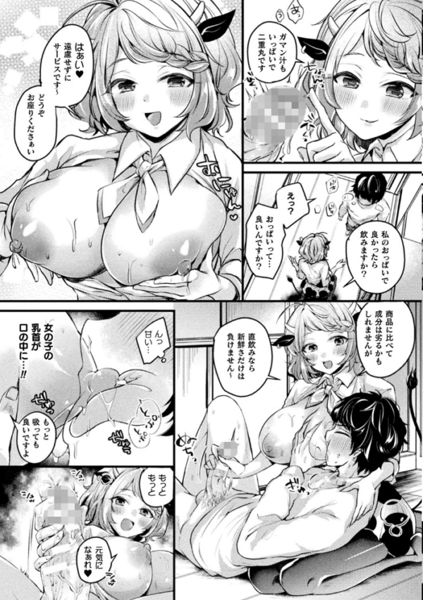 エロ漫画:トロ蜜エクスタシー hitomi サンプル画像