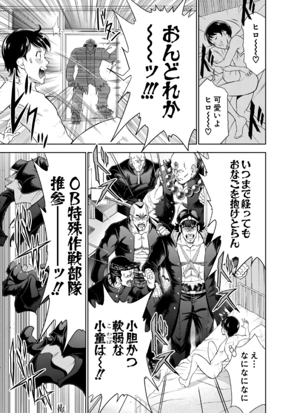 エロ漫画:痴女な体はだらしないって本当??【1話試し読み付き】 hitomi サンプル画像