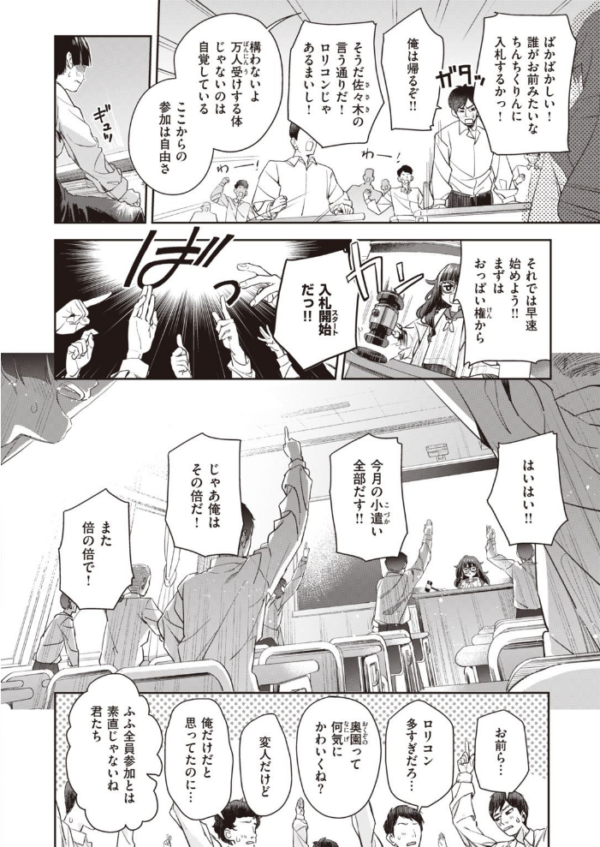エロ漫画:COMIC快楽天ビースト 2021年07月号 hitomi サンプル画像