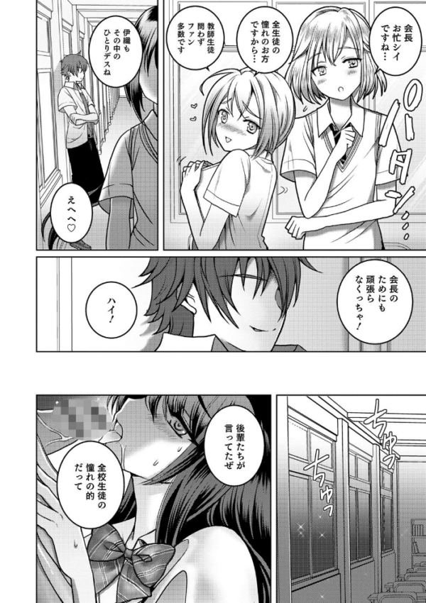 エロ漫画:オトコのコHEAVEN Vol.52 濡れたニーハイ 美脚男の娘 hitomi サンプル画像
