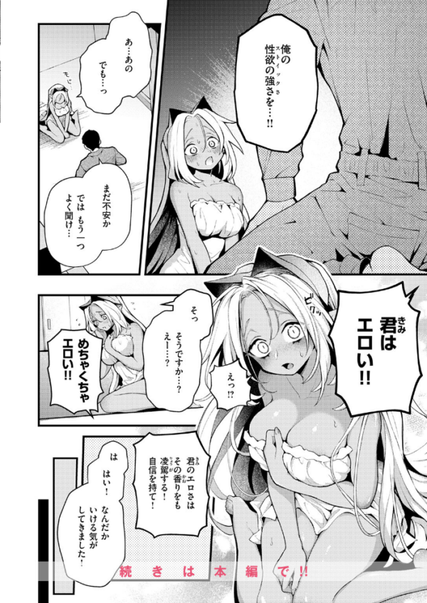 エロ漫画：COMIC快楽天 2026年09月号　hitomi サンプル画像