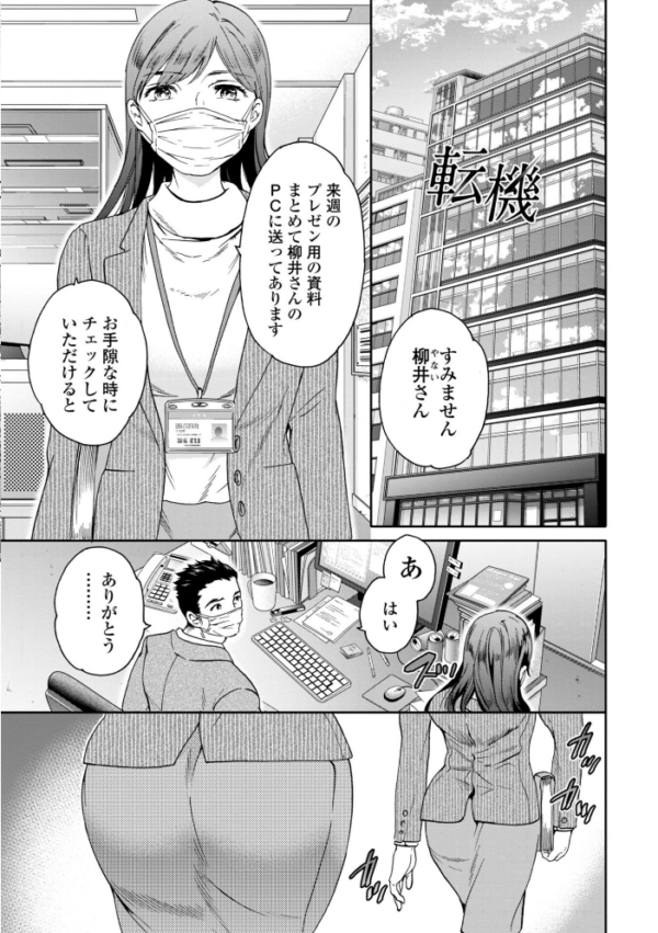 エロ漫画:さそわれされて【デジタル版 FANZA版ペーパー付き】 hitomi サンプル画像