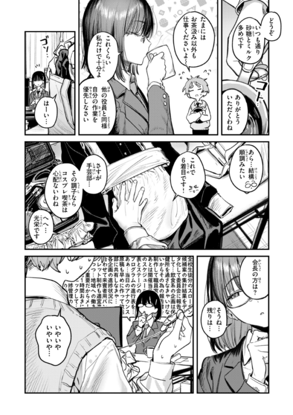 エロ漫画:最高のセックスのつくり方【デジタル版限定おまけ付き】 hitomi サンプル画像