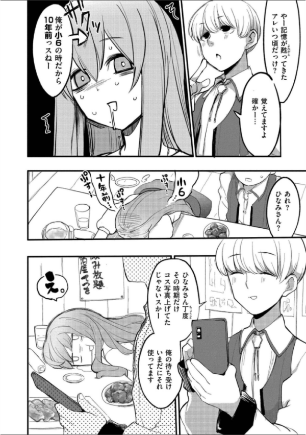 エロ漫画:クレプトマニア hitomi サンプル画像