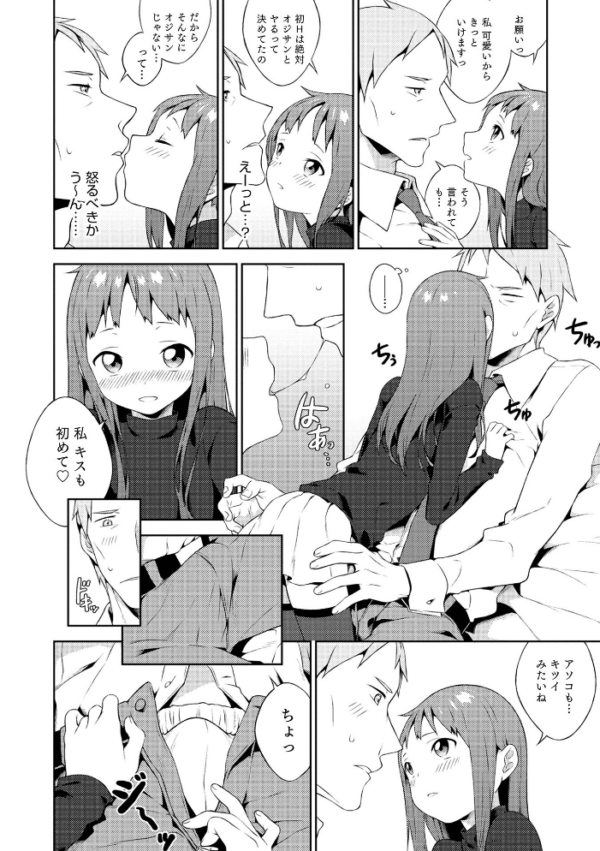エロ漫画:男の娘は無自覚に誘う【単行本版】 hitomi サンプル画像
